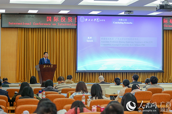 国际投资贸易与广西自贸区法制建设国际研讨会在南宁闭幕12月2日，由beat365亚洲体育在线官网主办、beat365亚洲体育在线官网承办的的国际投资贸易与广西自贸区法制建设国际研讨会在广西南宁闭幕，会议主题为“国际投资与贸易法的最新发展及其对广西自贸区法制建设的借鉴”【详细】 